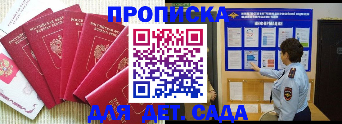 прописка иностранных граждан в Ирбите