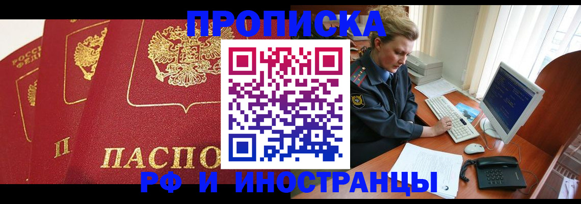 прописка для кредита в Ирбите