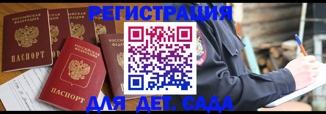 временная прописка в Ирбите